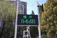 中高考“禁噪期”至 百亿噪声污染治理市场频获关注
