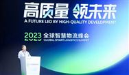 中国快递协会会长高宏峰：智慧物流是快递未来发展重点