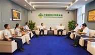 工信部原材料工业司召开建材行业2023年上半年经济运行分析座谈会