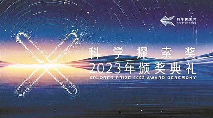 电镜、电子衍射专家在列|“科学探索奖”48人名单揭晓：每人奖300万元