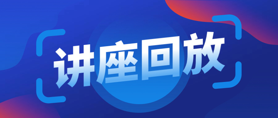 回放视频上线！走进红外热成像 探索石化行业应用前沿