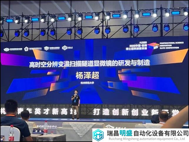 杨泽超：6年时间，研发高时空分辨变温扫描隧道显微镜