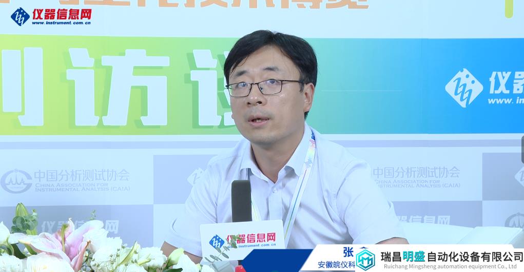 持续研发投入，力争更快实现国产替代——访皖仪科技先进技术研究院院长张鑫