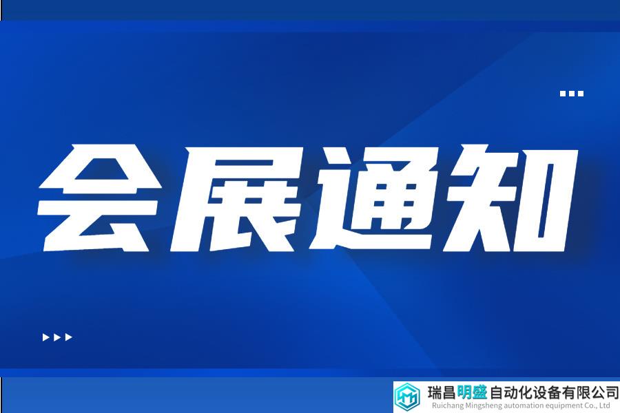 关于召开第二届表面分析技术与应用网络会议的通知（第一轮）