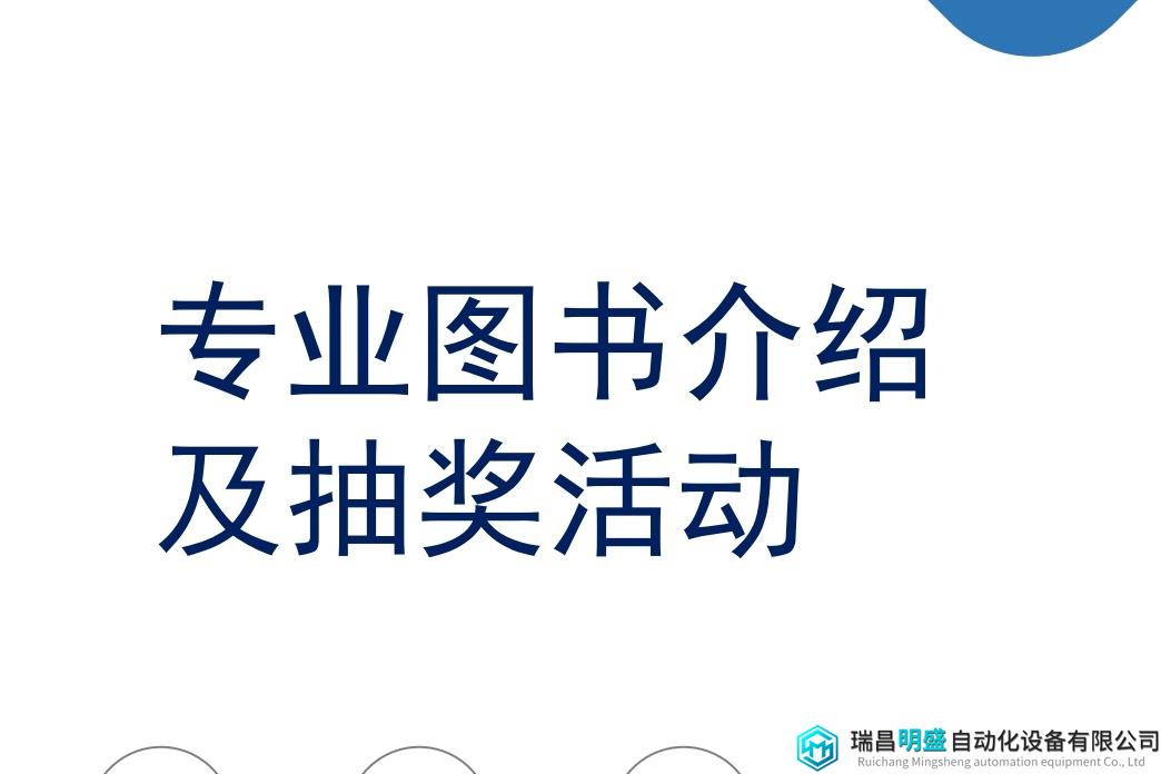 今日抽奖：《集成电路材料基因组技术》+《扫描电镜和能谱仪的原理与实用分析技术》
