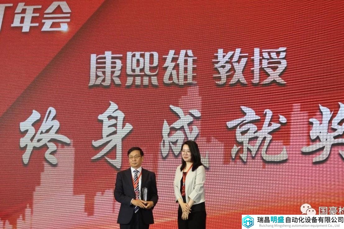 康熙雄教授荣获中国医疗器械行业协会“终身成就奖”