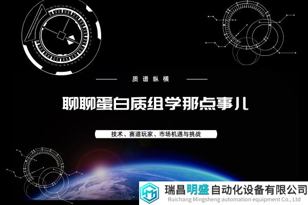 14国科学家齐聚广州，为了这个蛋白质组学计划!