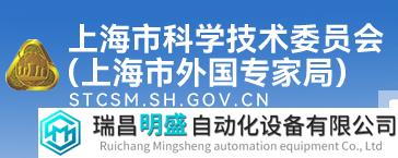 新鲜出炉!2023年第5批上海市高新技术成果转化项目公示