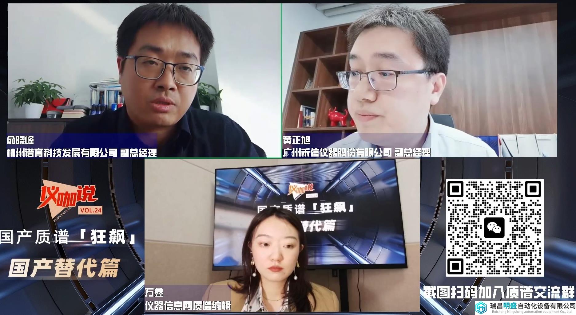 国产质谱的市场表现究竟如何？领头羊企业这么说（上）