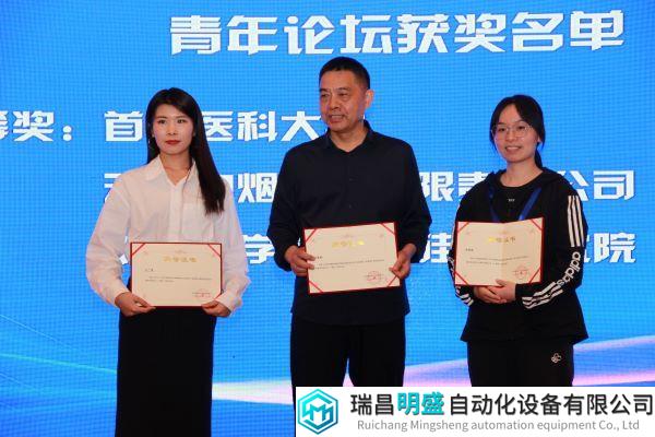 第三届全国光谱大会圆满落幕 聚力推动光谱技术创新