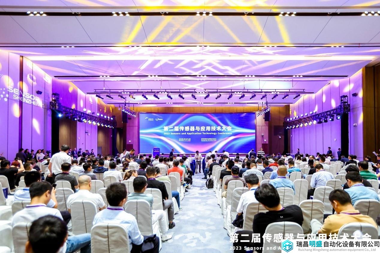湾有引力，向光而行！第二届中国传感器与应用技术大会成功召开