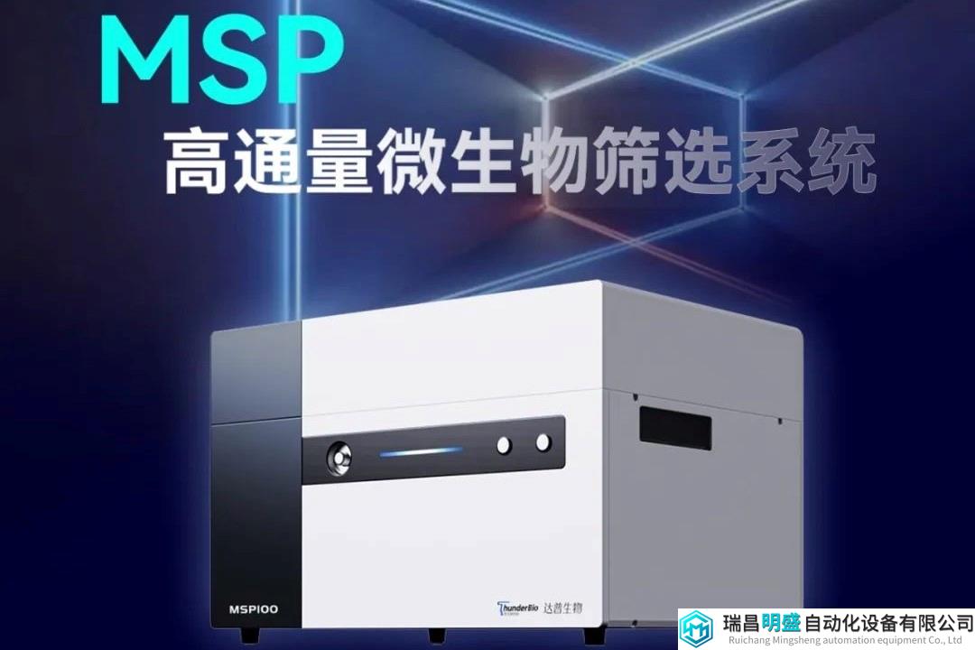 提速4000倍！微生物筛选技术迎来大变革