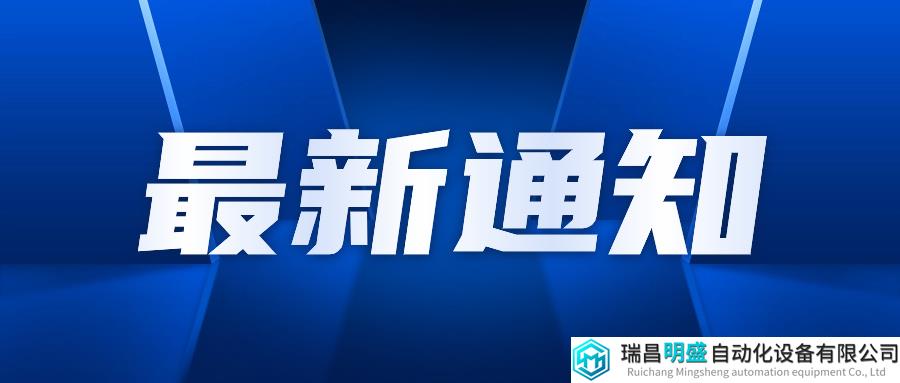 关于召开“第五届中国分析测试协会高校分析测试分会青年部大会”的通知（第三轮）