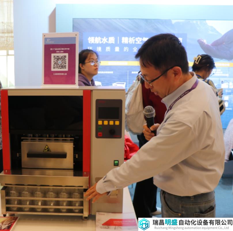 新品发布∣珀金埃尔默SP-N600QSE全自动高效快速溶剂萃取仪亮相环境化学大会