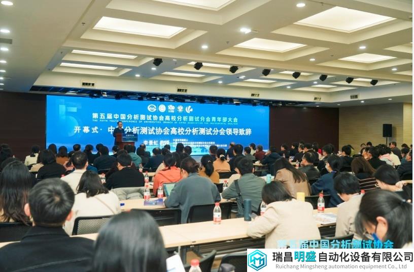 相聚武汉|第五届中国分析测试协会高校分析测试分会青年部大会成功召开