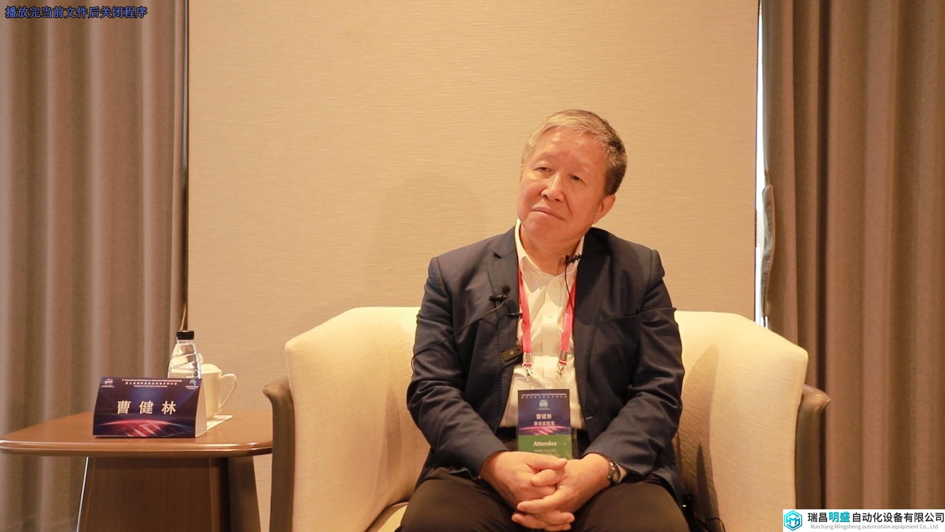 对话曹健林：打破集成电路产业路径依赖，重新定义发展途径