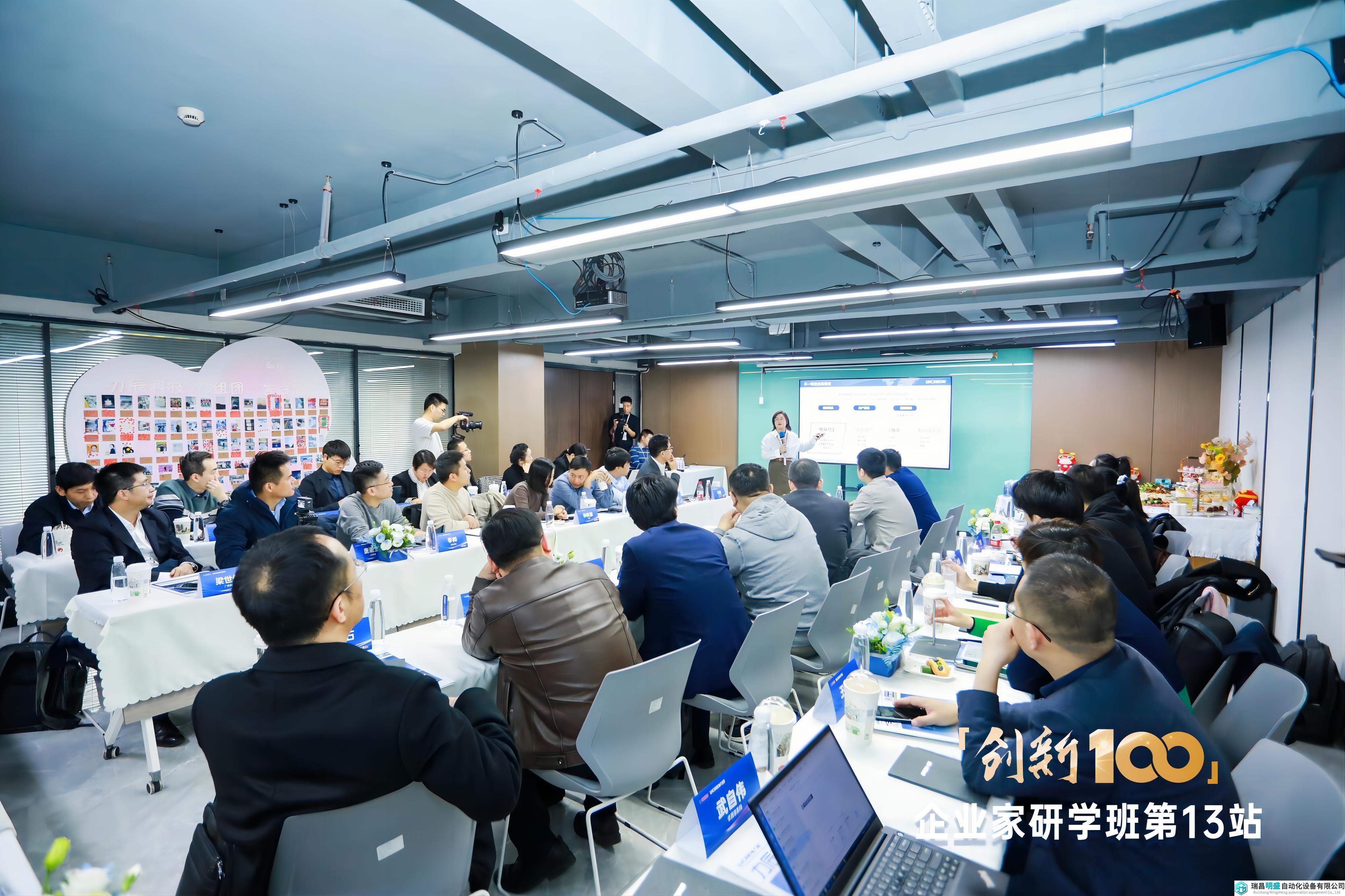 “创新100”研学班走进力辰，探秘仪器企业如何玩转电商