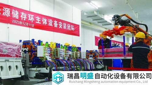 高能同步辐射光源储存环主体设备安装闭环，预计2024年发射第一束光
