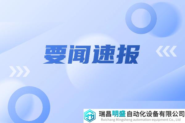工信部：500项行业标准被废止，涉及光谱等多项检测