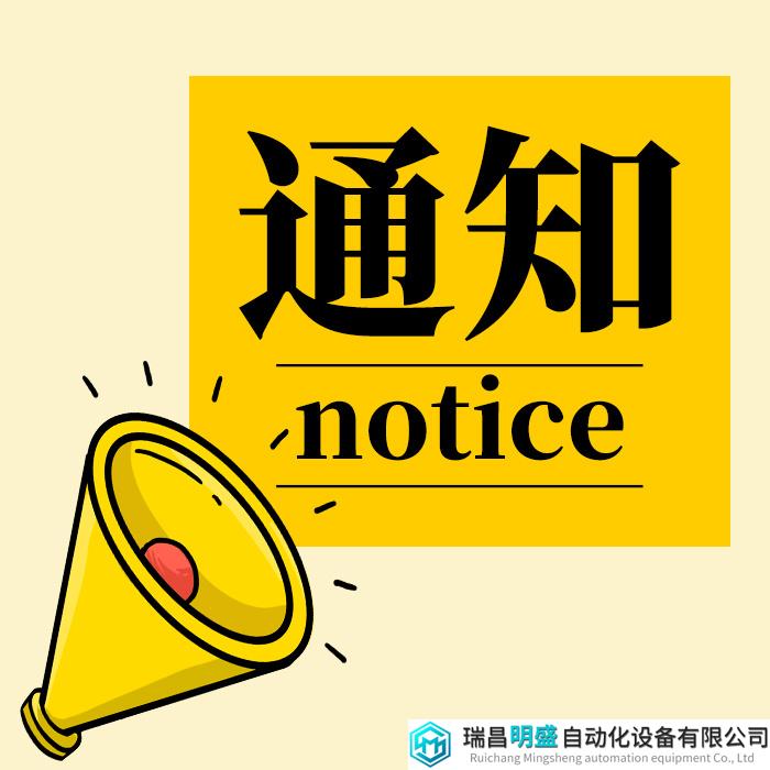 梅特勒托利多等公司拟入选2023年度上海智能工厂名单