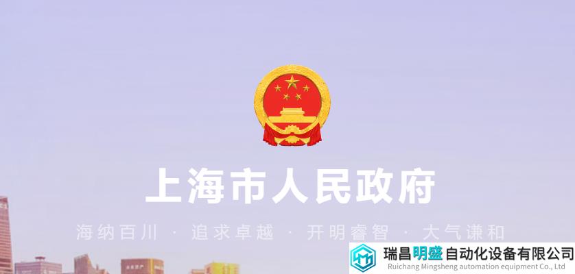 上海：推动重大科技基础设施关键技术和核心设备研究，最高可支持3亿元