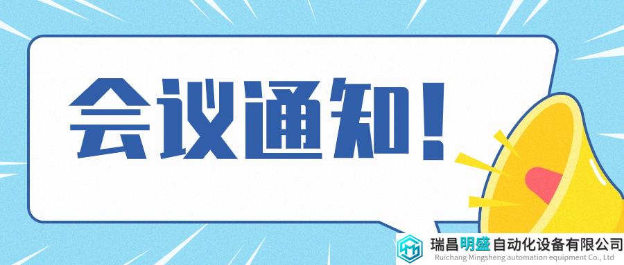 第十届全国微束分析技术标准宣贯会暨第五届全国电镜维护管理与教学论坛（第一轮通知）