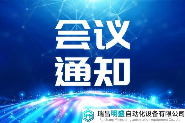 2024科学仪器开发者大会将于5月24-26日在青岛召开