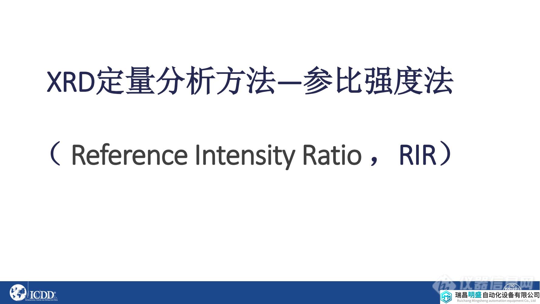 粉末XRD数据分析---常见的三种定量分析方法_07.png