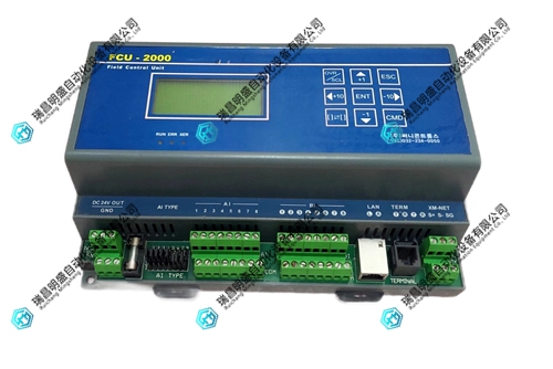 FCU-2000现场控制单元